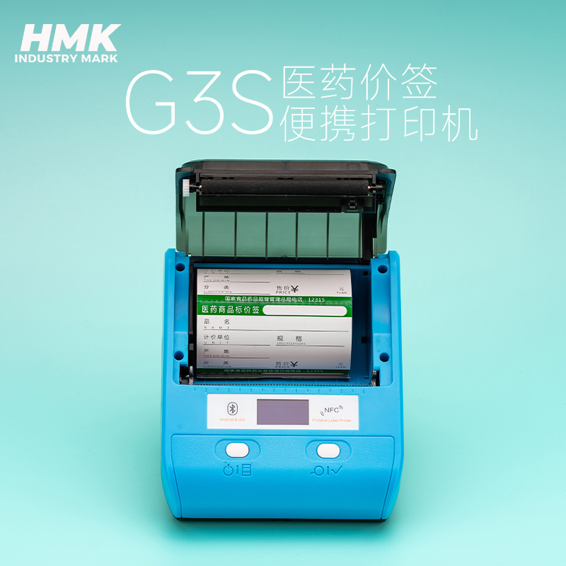 G3S醫藥標簽機